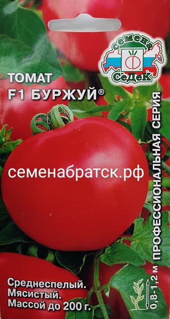 Томат Буржуй F1 (Седек) РТ-00004479 - фото 334395