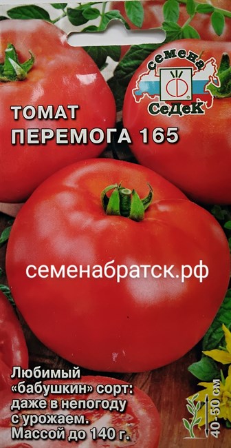 Томат Перемога 165 (Седек) РТ-00000200 - фото 334460