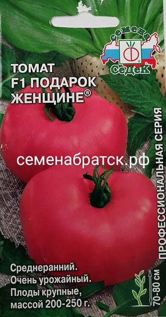 Томат Подарок женщине F1 (Седек) СЦ-00000375 - фото 335340