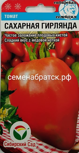 Томат Сахарная гирлянда (Сибирский сад) К1-00000547 - фото 335344