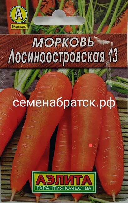 Морковь Лосиноостровская 13 л/п (Аэлита) ЯН-00000676 - фото 341267