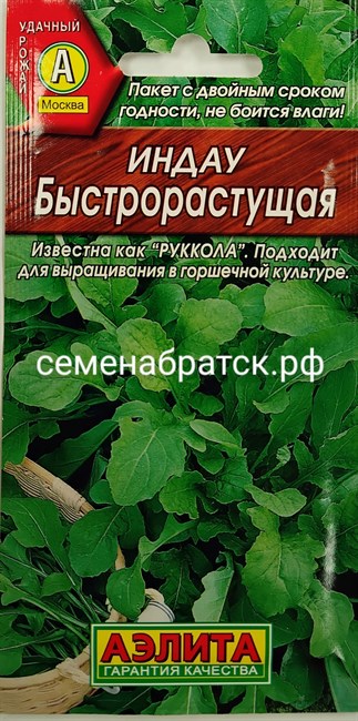 Салат Руккола (индау) Быстрорастущая (Аэлита) СЦ-00000224 - фото 341665