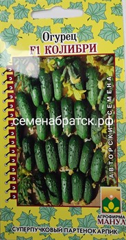 Огурец Колибри F1 (Манул) РТ-00002774 - фото 367875