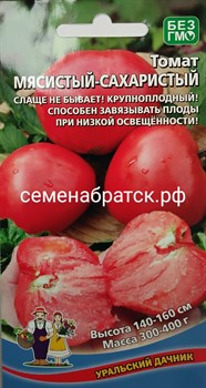 Томат Мясистый сахаристый (Уральский дачник) ЯН-00000580 - фото 368786