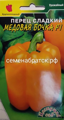 Перец Медовая бочка F1 (Цветущий сад) РТ-00004969 - фото 370244