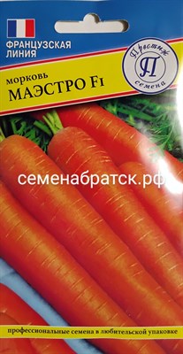 Морковь Маэстро F1 (Престиж Французская линия) РТ-00002797 - фото 376268