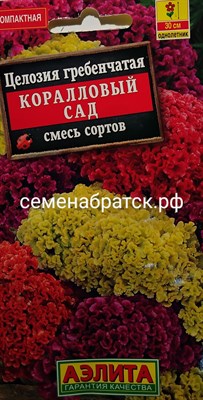 Цветы Целозия Коралловый сад смесь (Аэлита) СЦ-00000498-2 - фото 384302