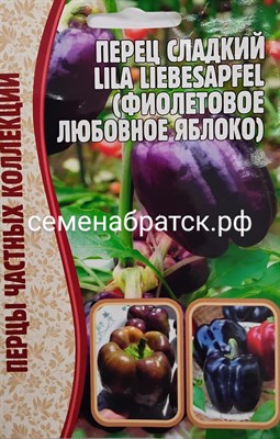 Перец Фиолетовое любовное яблоко (Редкие) РТ-00005005 - фото 389954