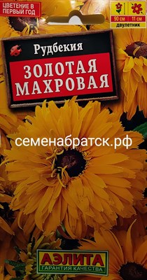 Цветы Рудбекия Золотая махровая (Аэлита) РТ-00003090 - фото 397193