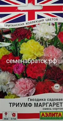 Цветы Гвоздика Триумф Маргарет смесь (Аэлита) РТ-00004893 - фото 397227