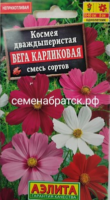 Цветы Космос Вега смесь (Аэлита) СЦ-00000587 - фото 406069