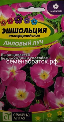 Цветы Эшшольция Лиловый луч (Семена Алтая) СЦ-00000595 - фото 422998