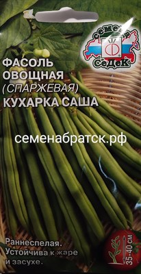 Фасоль Кухарка Саша (Седек) РТ-00003435 - фото 423460