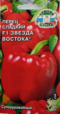 Перец Звезда Востока красная F1 (Седек) РТ-00000304 - фото 423545