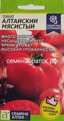 Томат Алтайский мясистый (Семена Алтая) РТ-00005098 - фото 459843