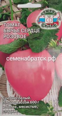 Томат Бычье сердце розовое (Седек) РТ-00002813 - фото 459845