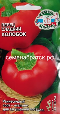 Перец Колобок (Седек) РТ-00005073 - фото 470527