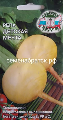 Репа Детская мечта (Седек) РТ-00005350 - фото 498982