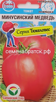 Томат Минусинский медведь (Сиб сад) РТ-00005548 - фото 499115