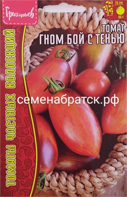 Томат Гном Бой с тенью (Редкие) РТ-00005629 - фото 499124