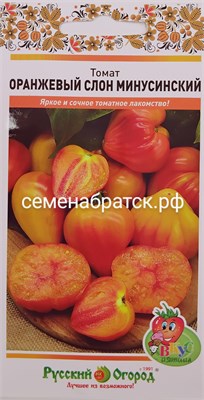 Томат Минусинский Оранжевый слон (НК) РТ-00005550 - фото 499136