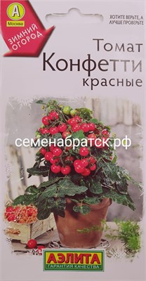 Томат Конфетти красные (Аэлита) РТ-00005624 - фото 499153