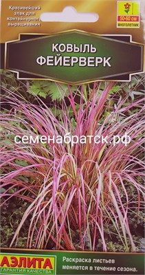 Цветы Ковыль Фейерверк (Аэлита) Я1-00000484 - фото 499186