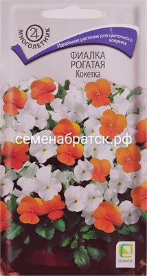 Цветы Фиалка рогатая Кокетка (Поиск),мн РТ-00005515 - фото 499199