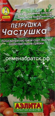 Петрушка листовая Частушка (Аэлита) РТ-00001579 - фото 499305