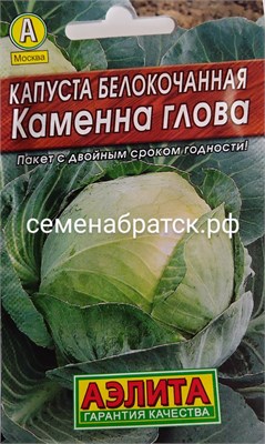 Капуста б/к Каменна глова л/п (Аэлита) 0,3гр РТ-00005261 - фото 499331