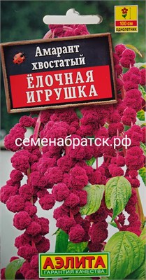 Цветы Амарант хвостатый Елочная игрушка (Аэлита) К1-00001336 - фото 499380