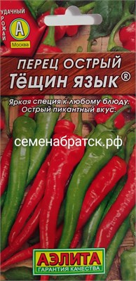 Перец острый Тещин язык (Аэлита) РТ-00002177 - фото 499435