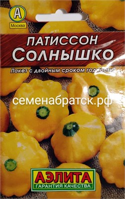 Патиссон Солнышко (Аэлита) РТ-00005071 - фото 499471