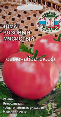 Томат Розовый мясистый (Седек) РТ-00005207 - фото 499571