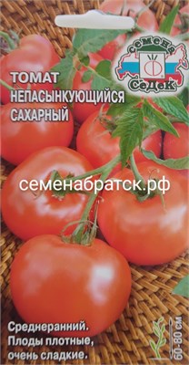 Томат Непасынкующийся сахарный (Седек) К1-00001459 - фото 499593