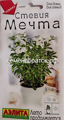 Стевия Мечта (Аэлита) РТ-00005165 - фото 499646