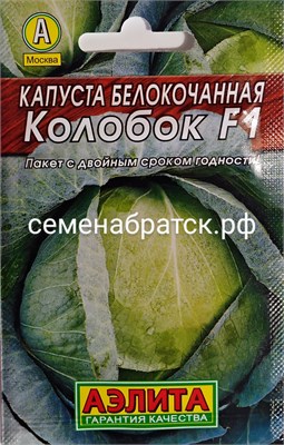 Капуста б/к Колобок F1 л/п (Аэлита) РТ-00005209 - фото 499656