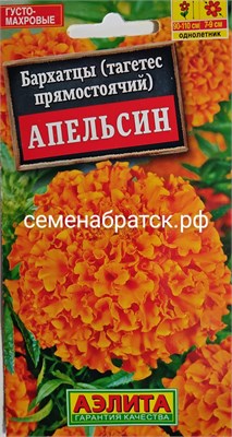 Цветы Бархатцы Апельсин (Аэлита) РТ-00000549 - фото 499700