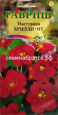 Цветы Настурция Бриллиант (Гавриш) ЯН-00000659 - фото 499734