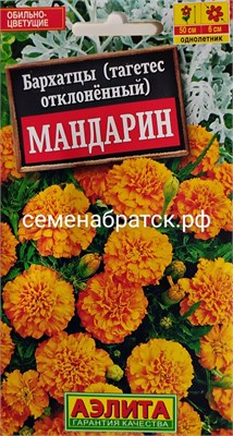 Цветы Бархатцы Мандарин (Аэлита) РТ-00005237 - фото 499746