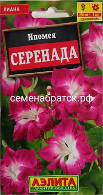 Цветы Ипомея Серенада махровая (Аэлита) СЦ-00000021 - фото 499760