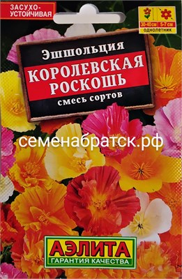 Цветы Эшшольция Королевская роскошь смесь л/п (Аэлита), 0,1гр РТ-00005221 - фото 499775