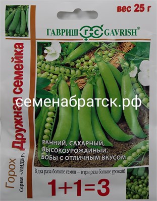 Горох Дружная семейка 1+1=3 (Гавриш)  ЯН-00000045 - фото 499869