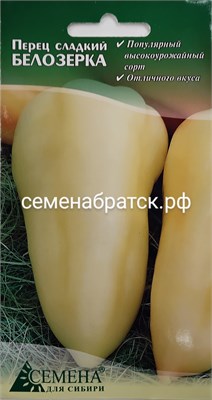 Перец Белозерка (СдС Красноярск) Я1-00000023 - фото 500119