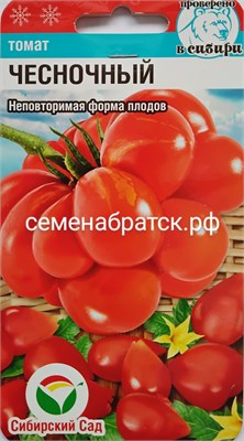 Томат Чесночный (Сибирский сад) К1-00001458 - фото 500173