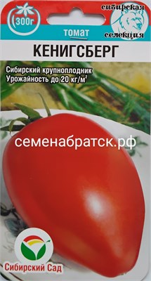 Томат Кенигсберг (Сиб сад) РТ-00001399 - фото 500179