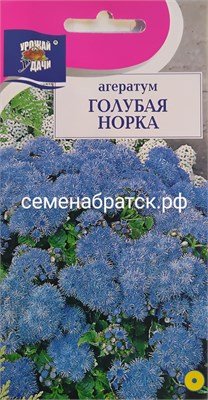 Цветы Агератум Голубая норка (Урожай У дачи) РТ-00005570 - фото 500225