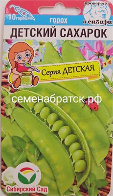 Горох Детский сахарок (Cиб сад) РТ-00005664 - фото 500311