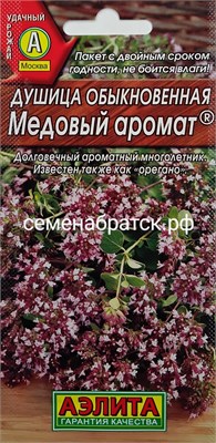 Душица обыкновенная Медовый аромат (Аэлита) РТ-00003315 - фото 500349