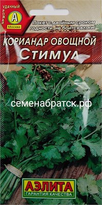 Кориандр Стимул (Аэлита) РТ-00003752 - фото 500355